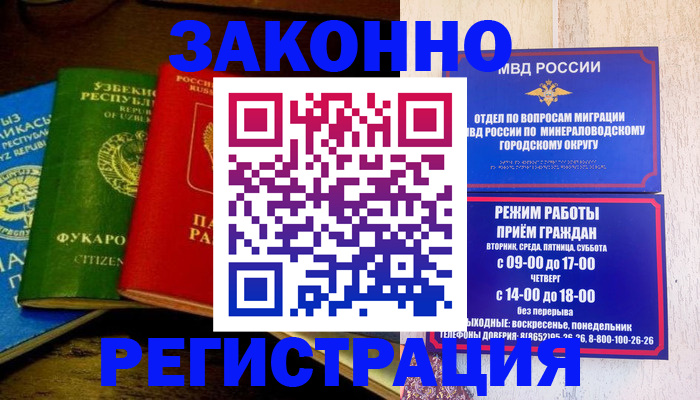 временная регистрация 2025 в Рязанской области