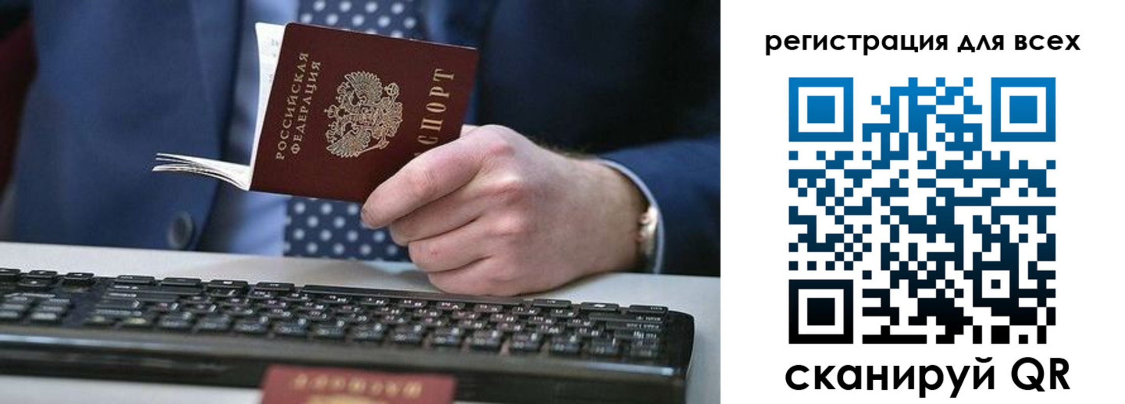 временная регистрация 2025 в Рязанской области