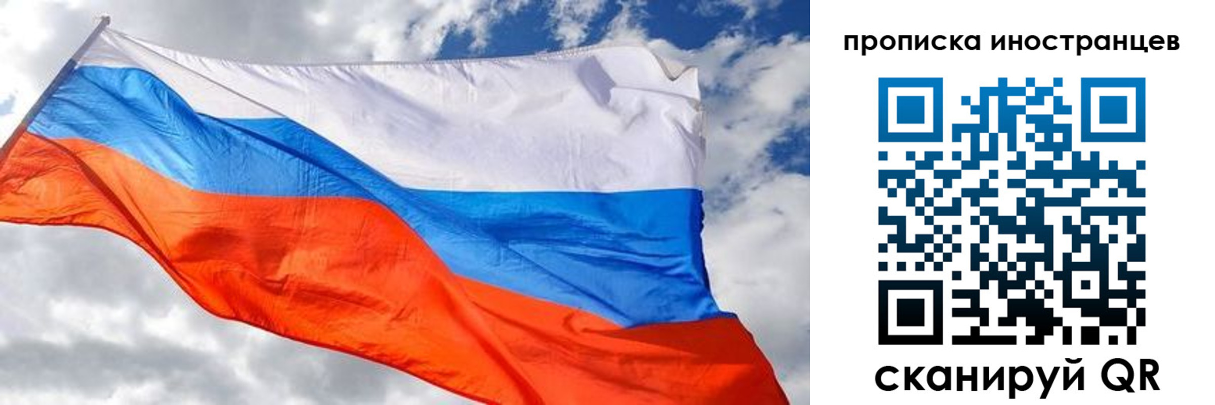 прописка в квартире в Рязанской области