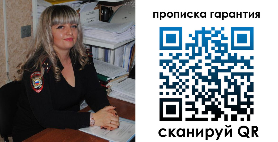 прописка в Рязанской области