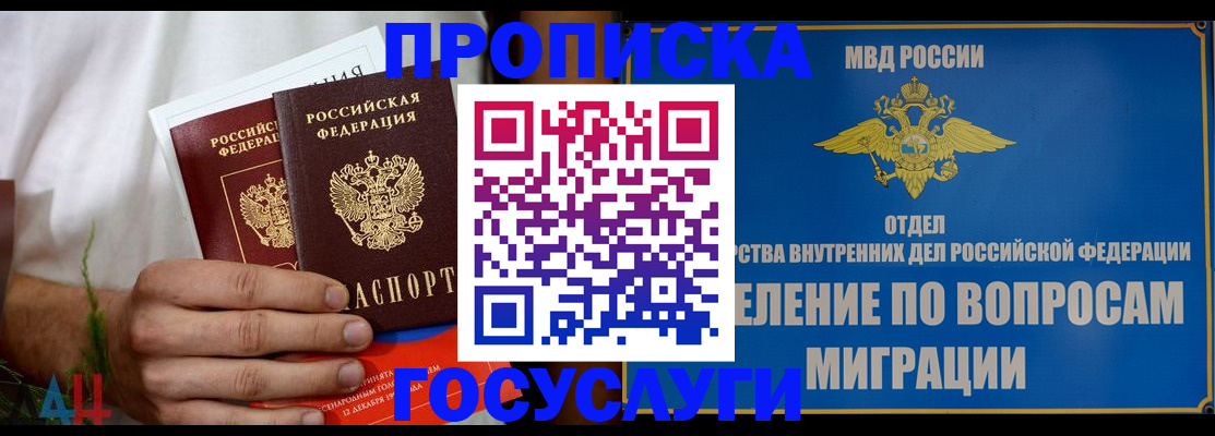 прописка для работы в Рязанской области