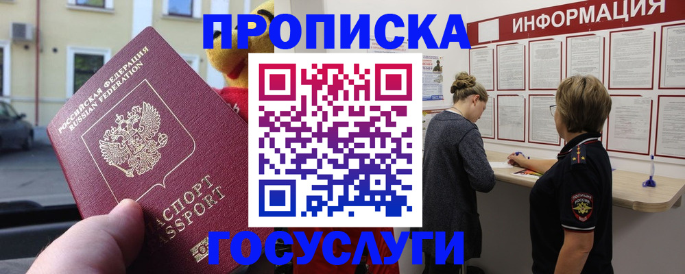 прописка для работы в Рязанской области