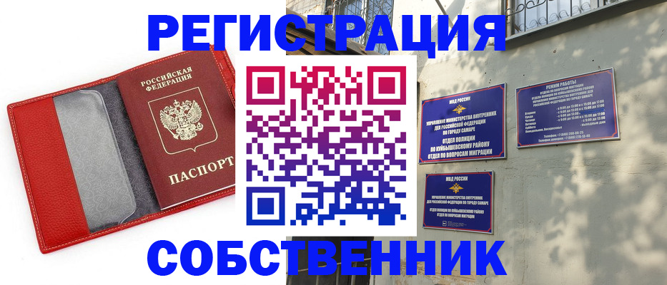 временная регистрация в квартире в Рязанской области