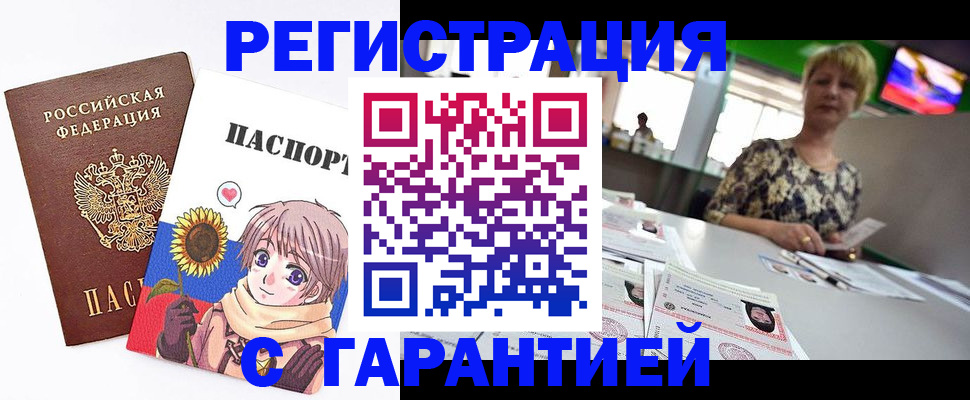 прописка ребенка в Рязанской области