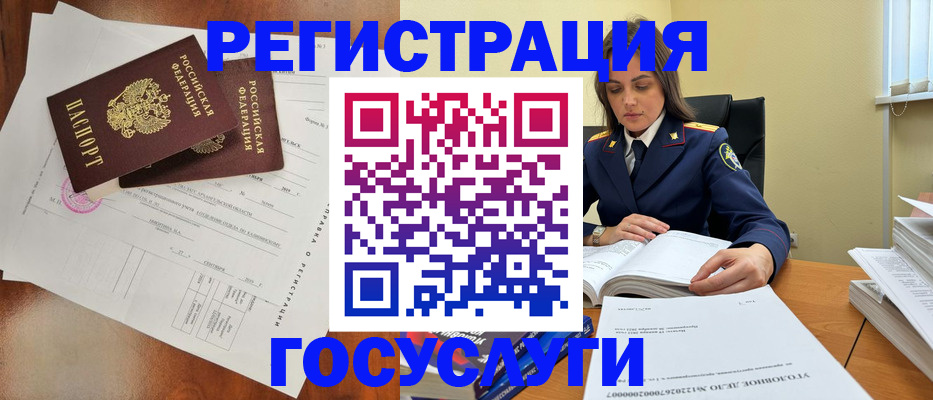 временная регистрация законно в Рязанской области