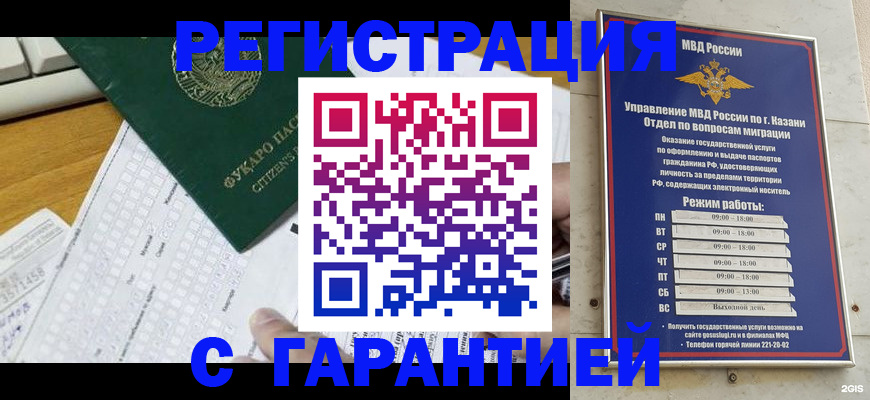 прописка гарантия в Рязанской области