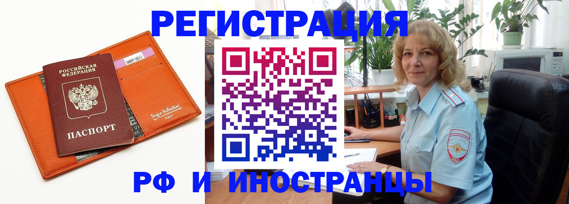 временная регистрация для школы в Рязанской области