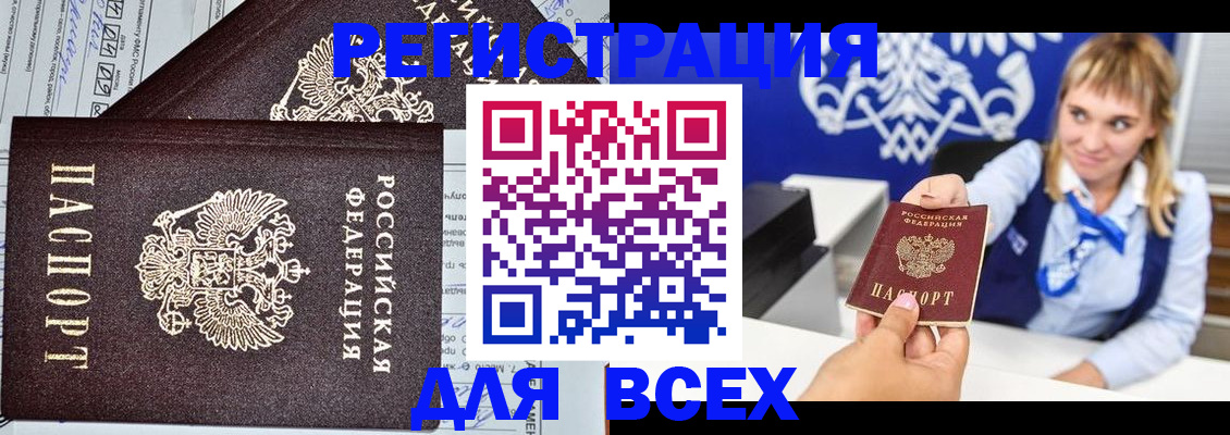 временная регистрация в Рязанской области