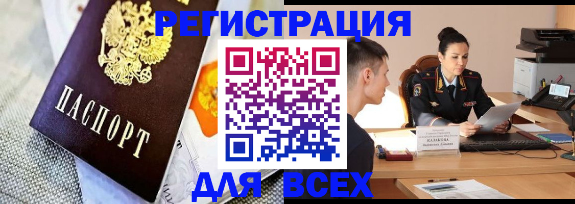 прописка 2025 в Рязанской области