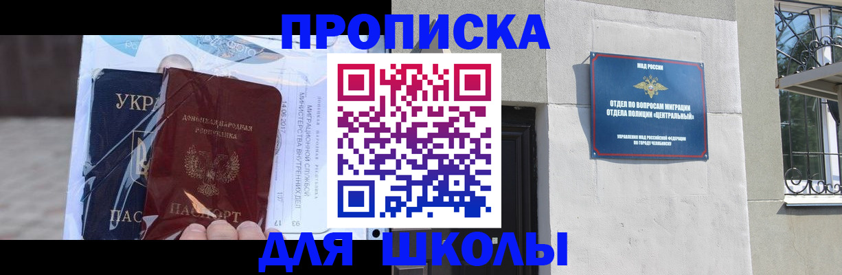 прописка иностранных граждан в Рязанской области