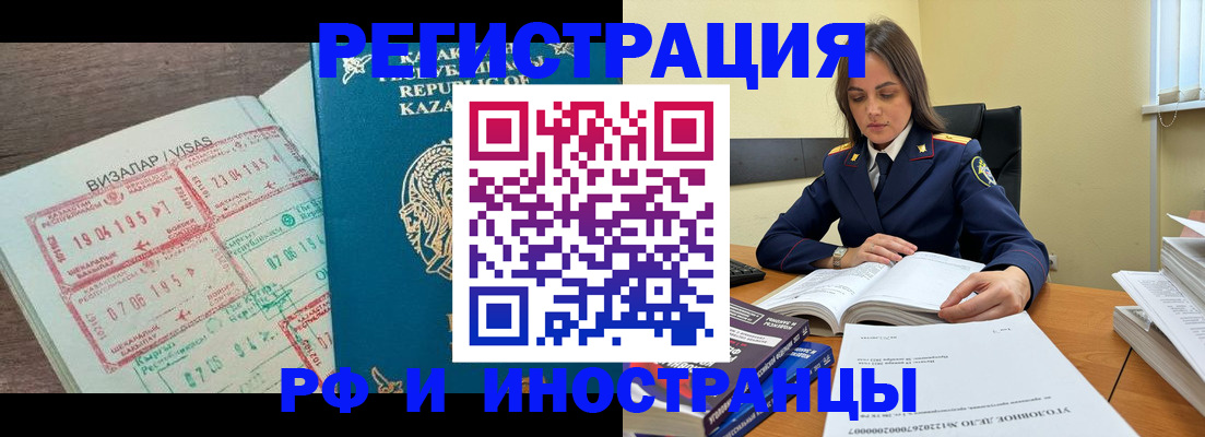 временная регистрация для всех в Рязанской области